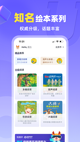 外研u学校园版(英语学习软件) v5.9.0 安卓手机版