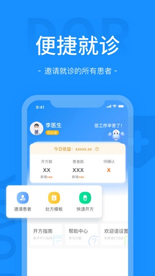 肖瘤医生官方版