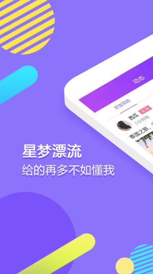 星梦漂流瓶 星梦漂流瓶