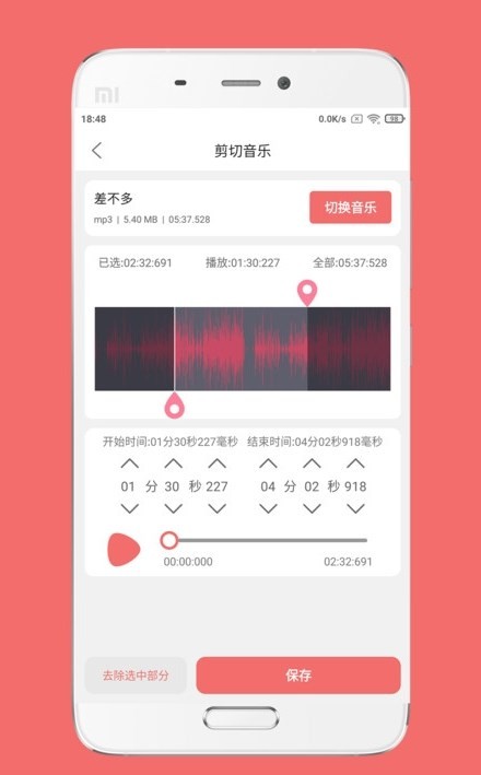 剪韵音乐剪辑
