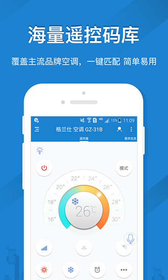 遥控精灵谷歌市场版 最新版v5.2.8