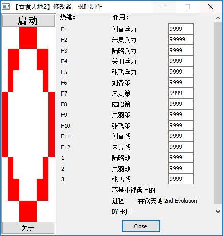 吞食天地2 中文版 吞食天地2 中文版