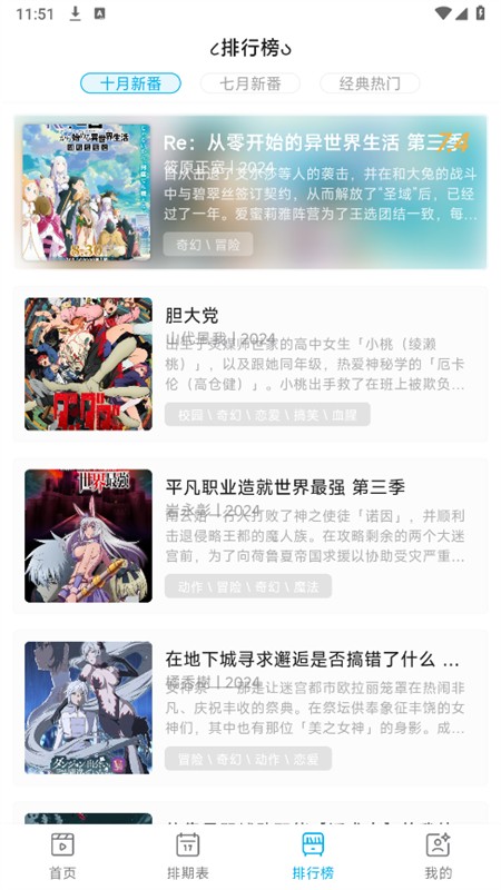 Lanerc追番 安卓版v1.0.3