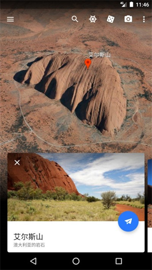 Google Earth安装器