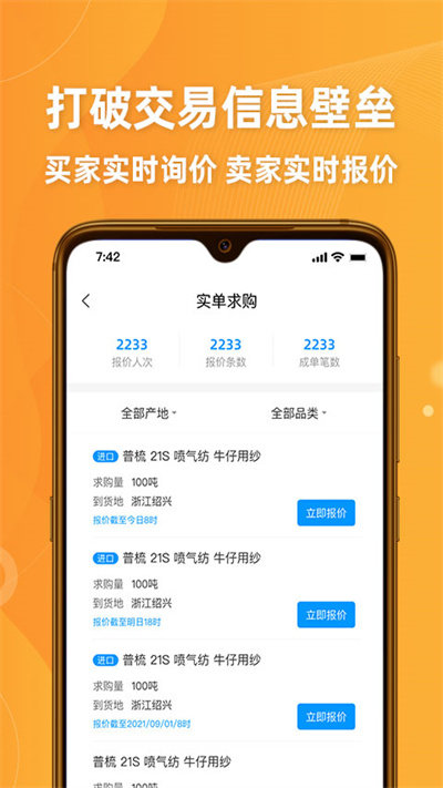 找纱网