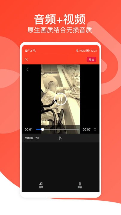 语音播报