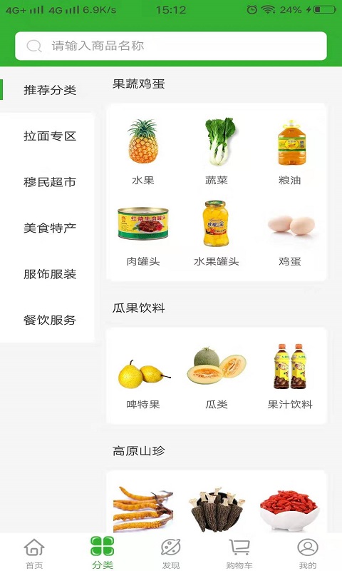 穆民之家