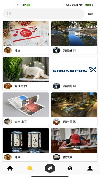 狮萌 安卓版v1.0.5