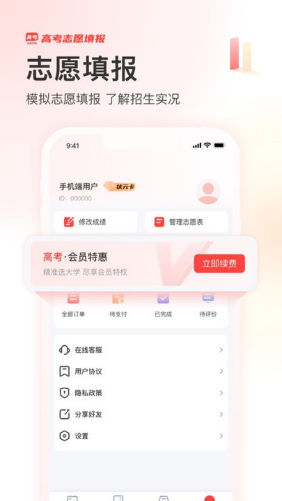 高考志愿填报网