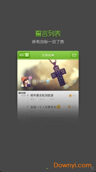 誓友
