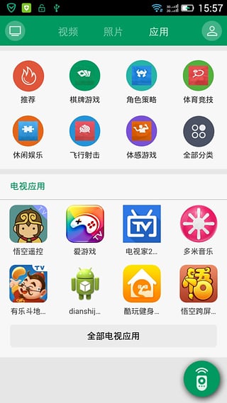 电视微助手