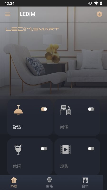 LEDiM 精灵官方版 LEDiM 精灵官方版