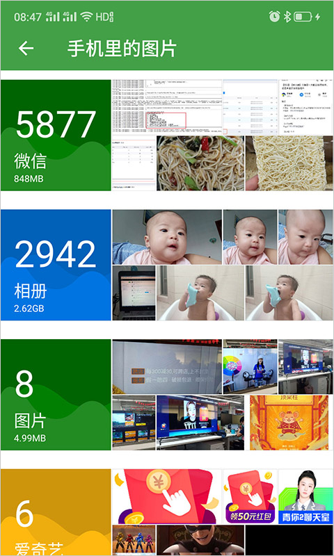 清理助手app