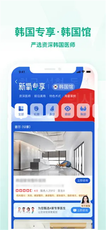 新氧医美-专业微整形轻医美服务平台