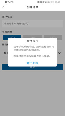 私单神器