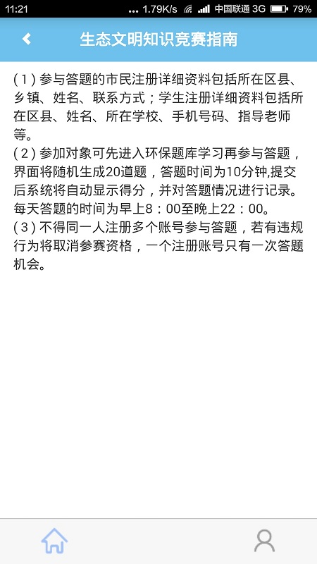 重庆环保