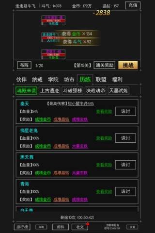 炼剑修真