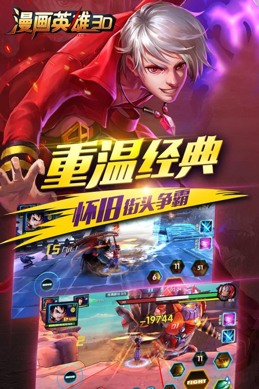 星芒超人1破晓者