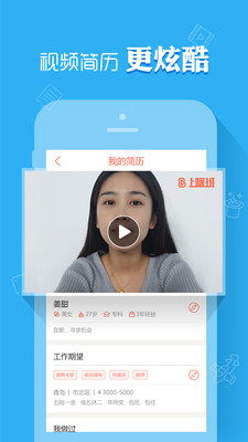 上啥班