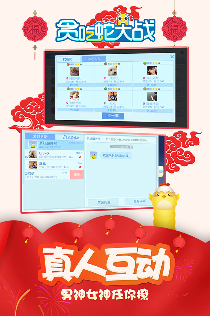 经典贪吃蛇大战