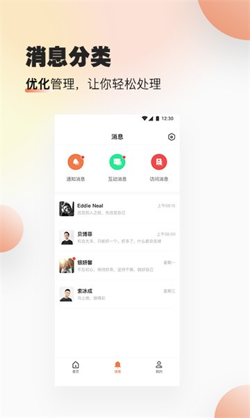 速易甬商家端官方版