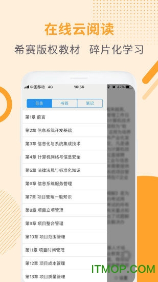 二级建造师助手