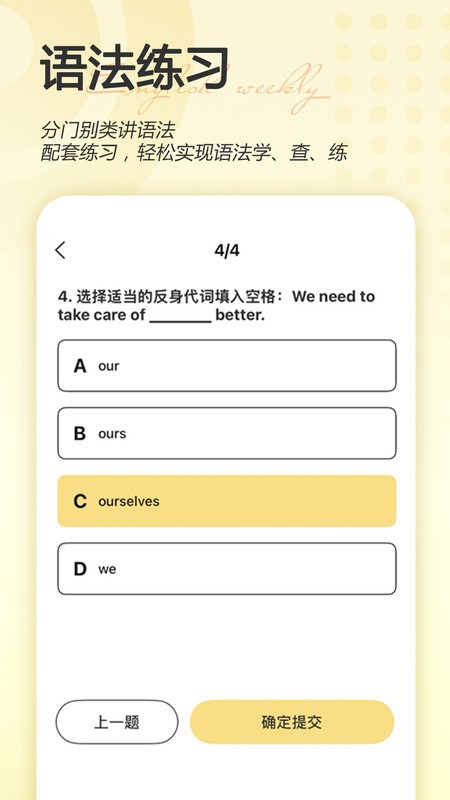 英语周报随身学