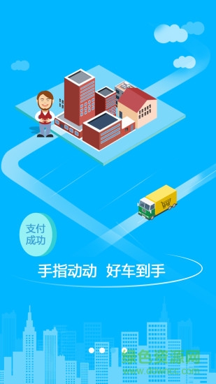 有个车