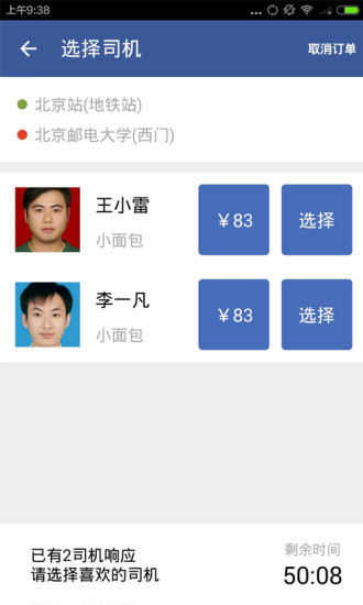 罗计同城 罗计同城