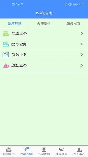 淮安公积金