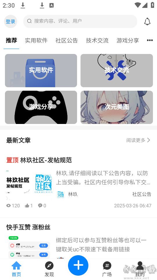 林玖社区