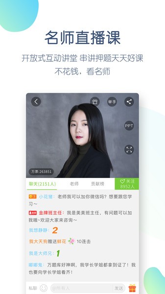 教师万题库