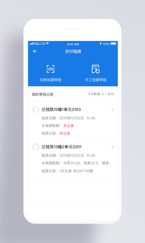 精益工程协作平台软件