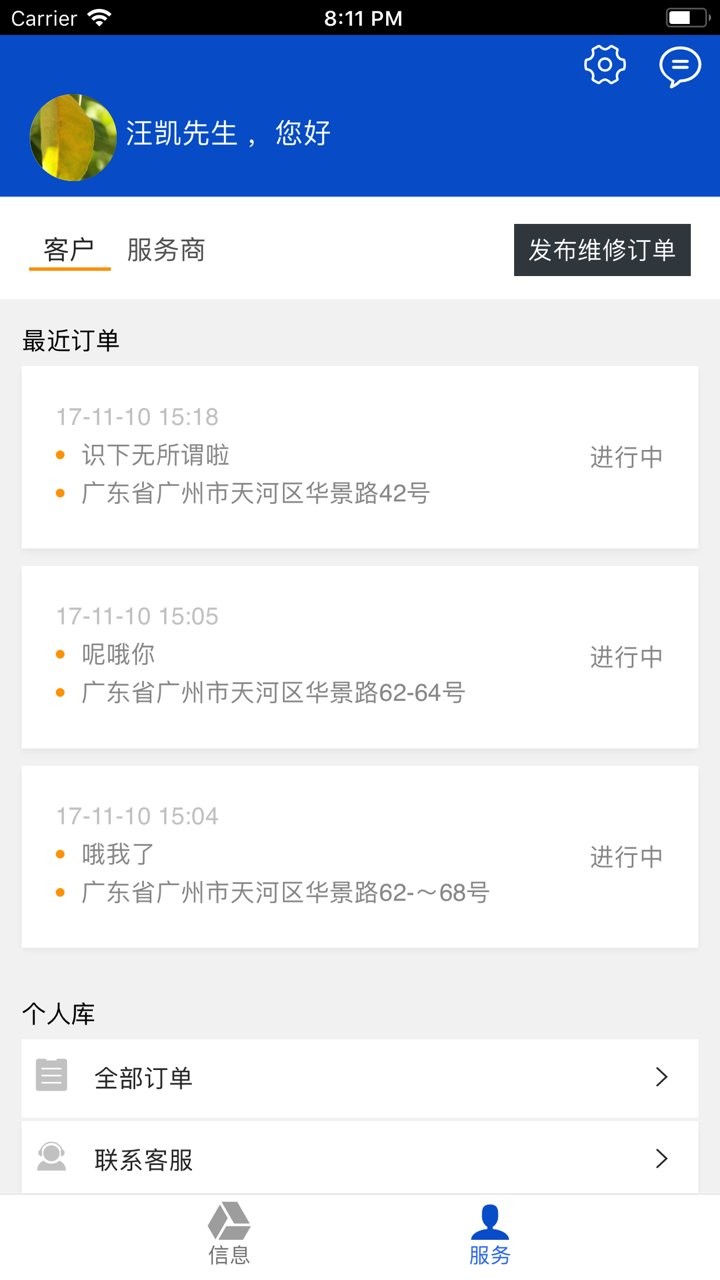 维云云设备