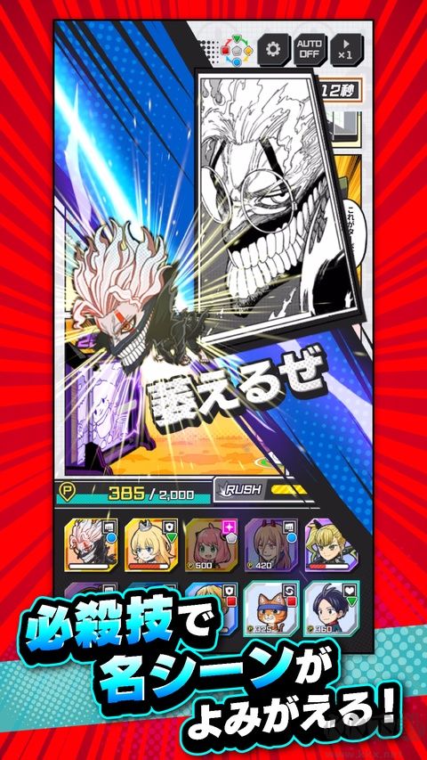 ジャンブラ安装器