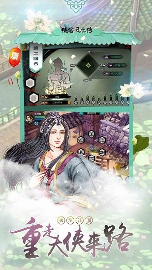 侠客风云传online