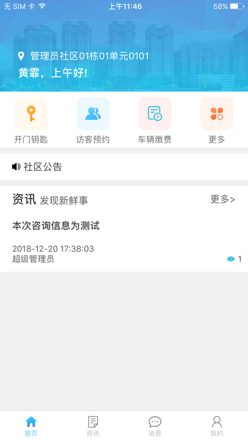 智爱生活