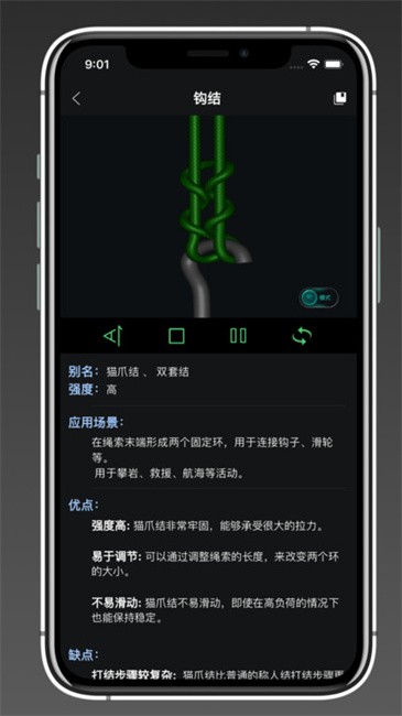 3D绳结
