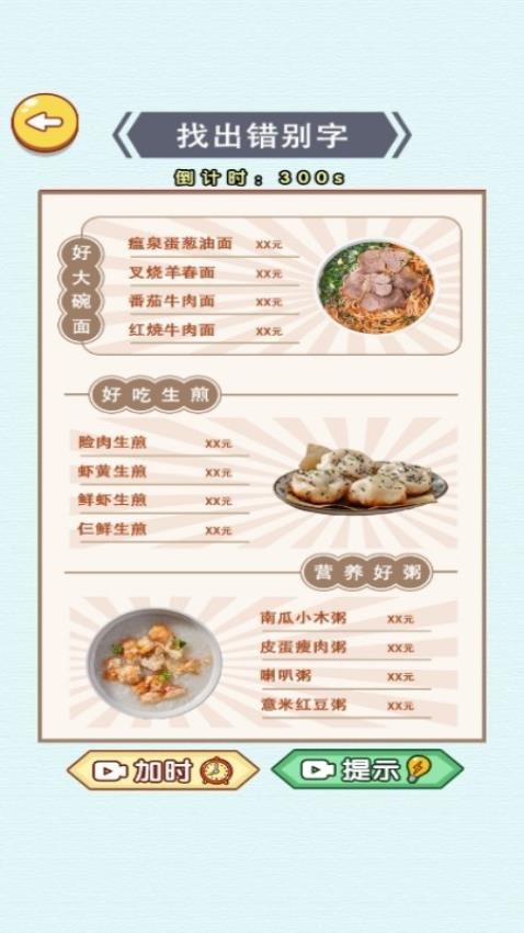 文字解压全辑 文字解压全辑