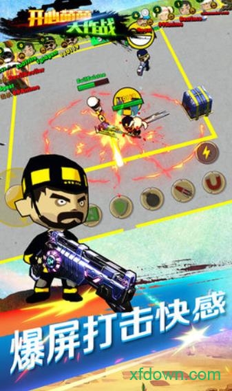 开心萌萌大作战