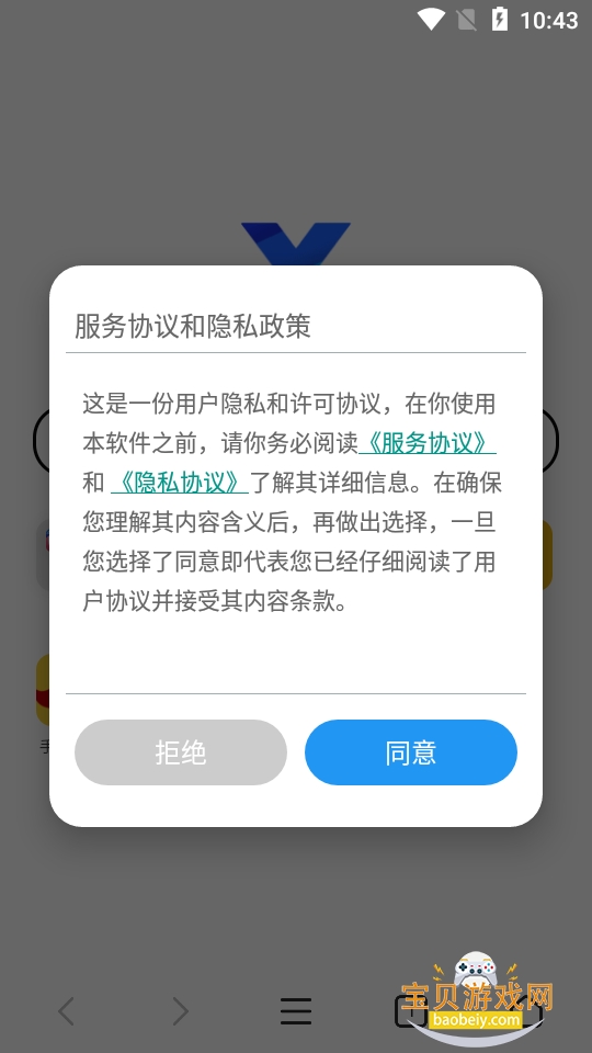 x浏览器谷歌play版5.6.0 手机版
