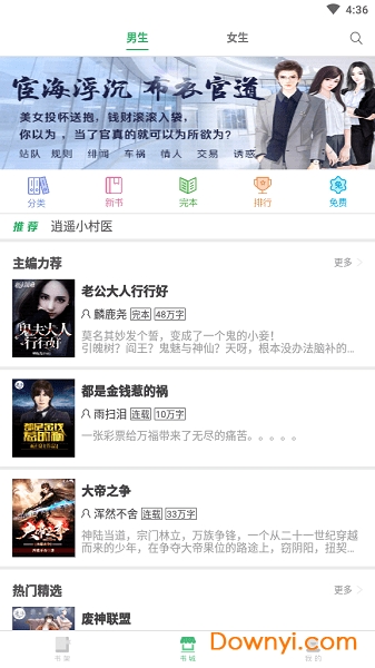 零点阅读