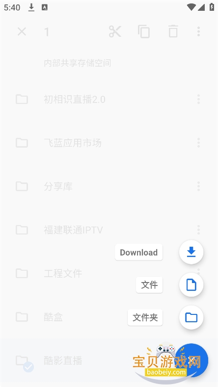 满星下载器