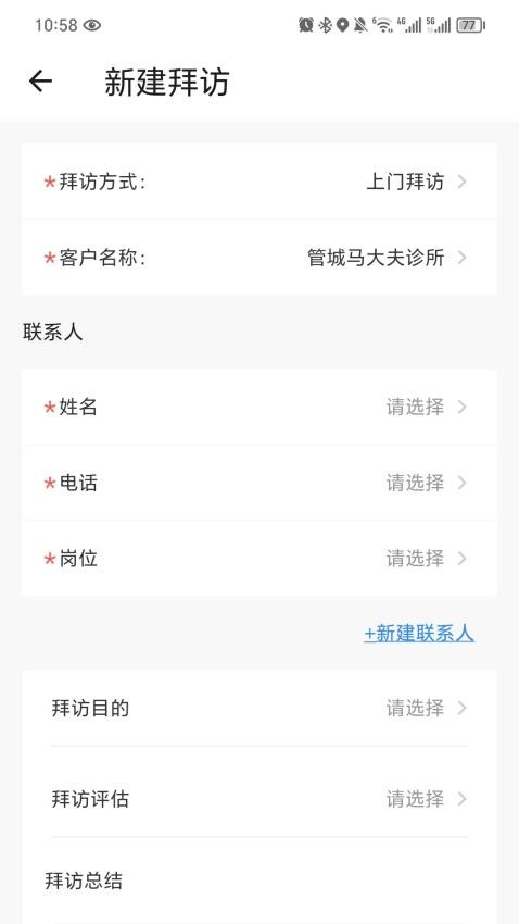 药友+