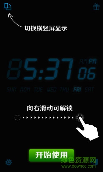 液晶时钟高级版