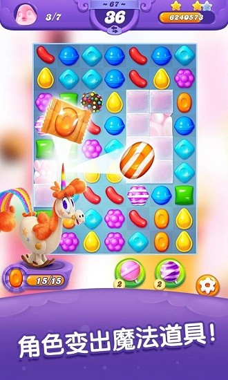 糖果粉碎朋友传奇游戏(Candy Crush Friends) 糖果粉碎朋友传奇游戏(Candy Crush Friends)