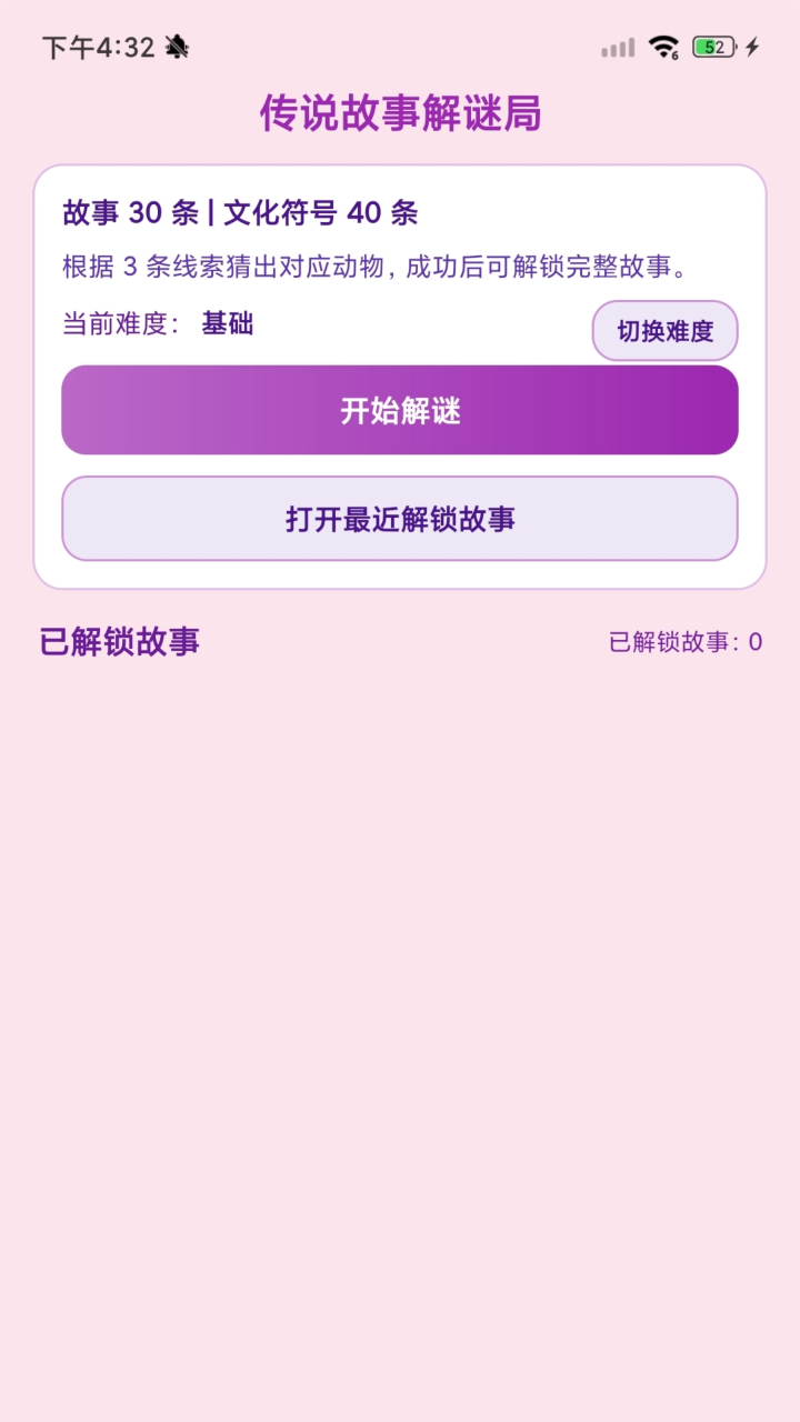 咩咩快跑