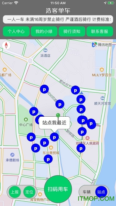 浩客单车