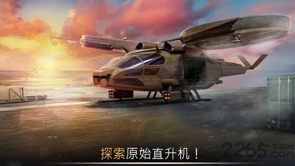 直升机之战最新版