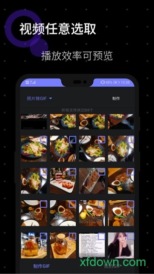 GIF图片制作